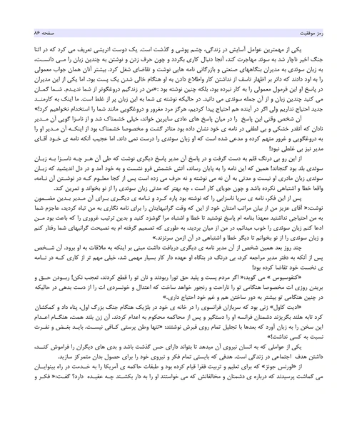 رمز موفقیت - نمونه سوم - جزیره کتاب های الکترونیکی